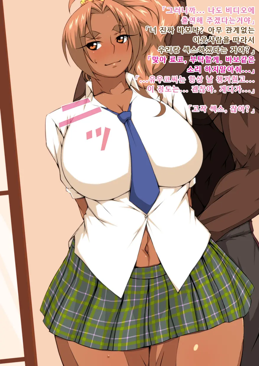 Hitozuma To Yattetara Kinjo No Kuro Gal Ga Nozoiteta Node Issho Ni Hame Mawashita Ken.